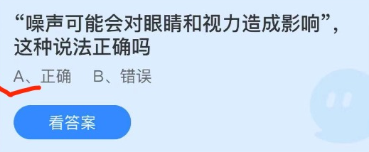《支付寶》螞蟻莊園2021年9月27日每日一題答案（2）