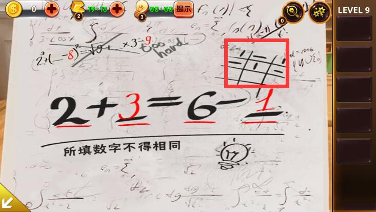 《密室逃脫4：逃出電影院》第九關通關攻略
