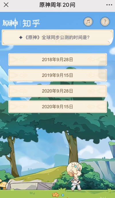 《原神》全球同步公測(cè)的時(shí)間是？