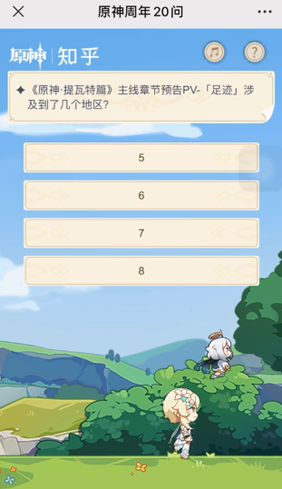 《原神》提瓦特篇主線章節(jié)預(yù)告PV足跡涉及到了幾個地區(qū)？