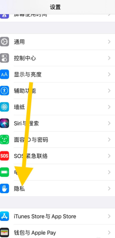 關(guān)閉《微信》對(duì)照片的讀取訪問(wèn)權(quán)限攻略