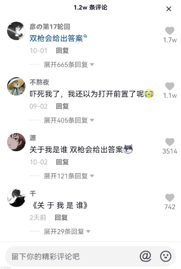 雙槍會給出答案梗的出處介紹