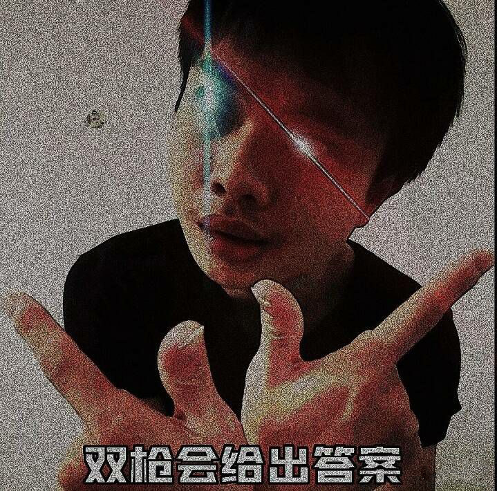 獎勵哥雙槍會給出答案表情包大全