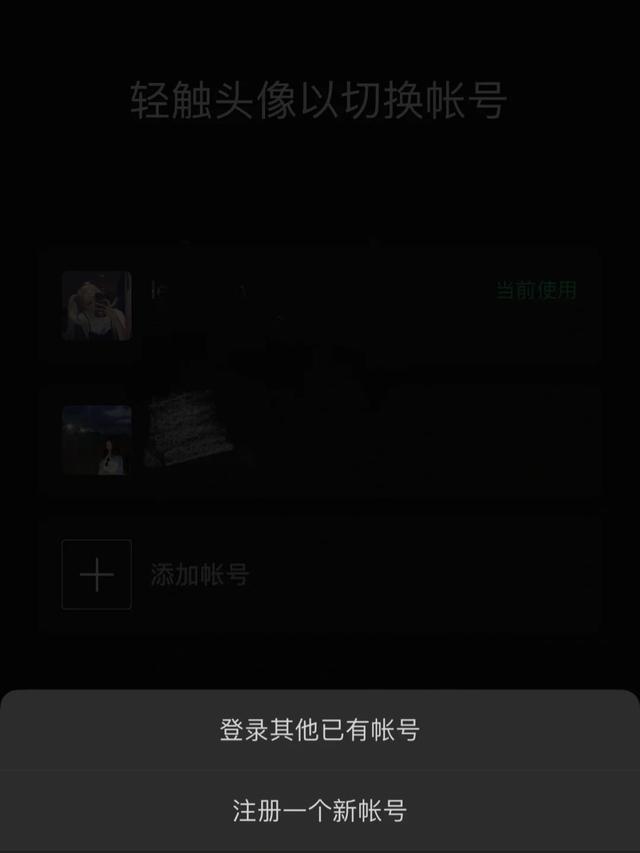 《微信》微信新功能同一個手機(jī)號注冊兩個微信號介紹
