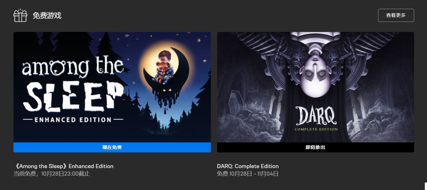 Epic 喜加一：恐怖冒險游戲《Among the Sleep》免費領(lǐng)取，扮演孩子尋找母親