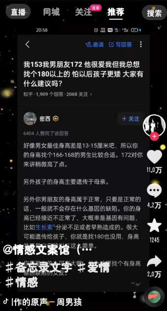 《抖音》長得像健達奇趣蛋梗的介紹