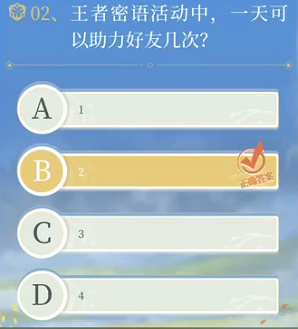 《王者榮耀》王者蜜語活動中，一天可以助力好友幾次？