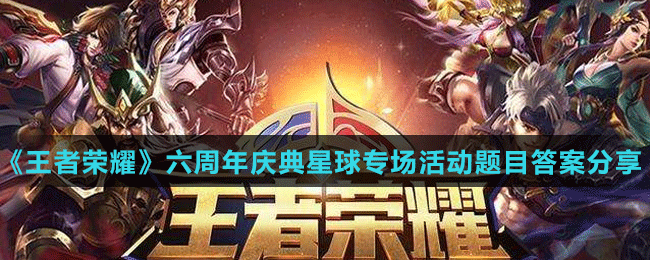 《王者榮耀》以下哪個英雄沒有獲得過賽季皮膚？