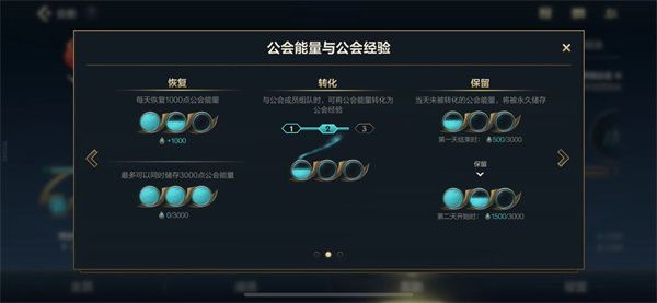 《英雄聯(lián)盟手游》公會(huì)快速提升等級(jí)攻略