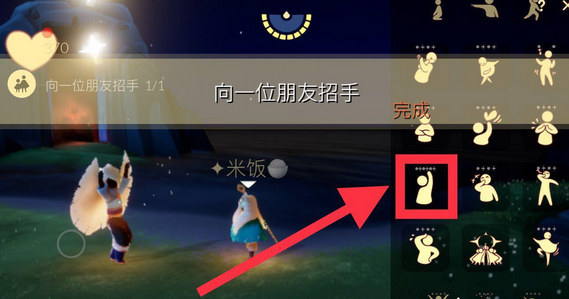 《光遇》2021年11月10日每日任務攻略