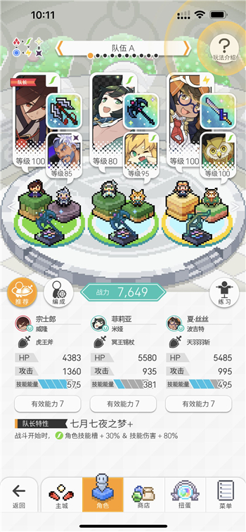 《世界彈射物語》各屬性隊(duì)伍搭配攻略