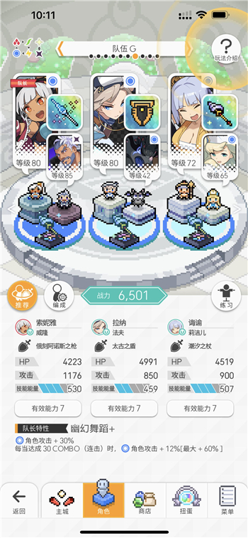 《世界彈射物語》各屬性隊(duì)伍搭配攻略