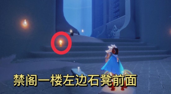 《光遇》2021年11月18日季節(jié)蠟燭位置介紹