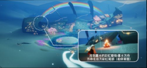 《光遇》2021年11月20日每日任務攻略