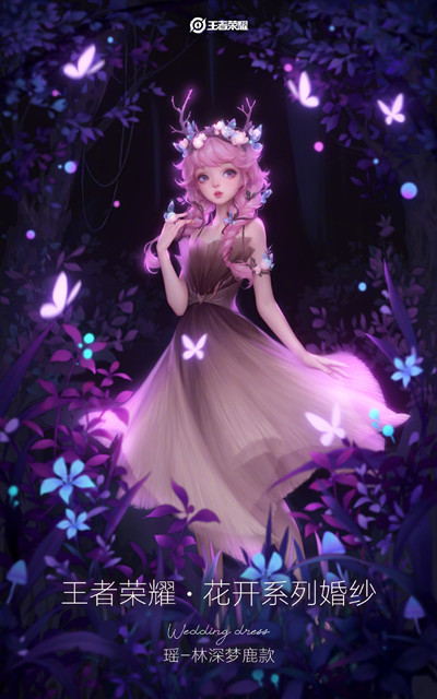 《王者榮耀》花開系列婚紗形象一覽