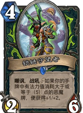 《爐石傳說(shuō)》惡魔獵手稀有隨從鎖鏈?zhǔn)赝呓榻B