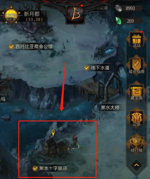 《地下城堡3：魂之詩(shī)》奧托位置介紹