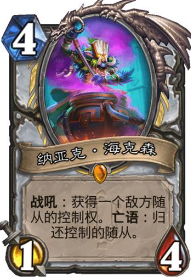 《爐石傳說》牧師傳說隨從納亞克海克森介紹