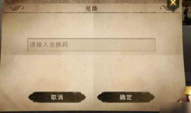 《哈利波特魔法覺(jué)醒》12月兌換碼匯總