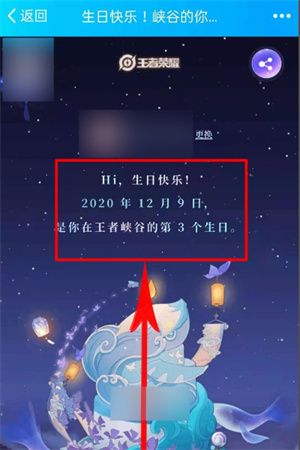 《王者榮耀》QQ微信生日禮包領取入口分享