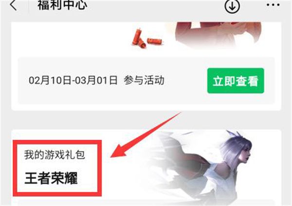 《王者榮耀》QQ微信生日禮包領取入口分享