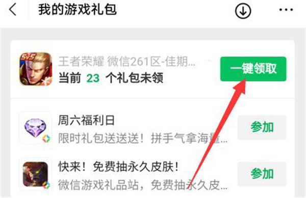 《王者榮耀》QQ微信生日禮包領取入口分享