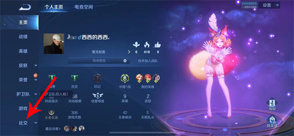 《王者榮耀》生日設(shè)置方法分享