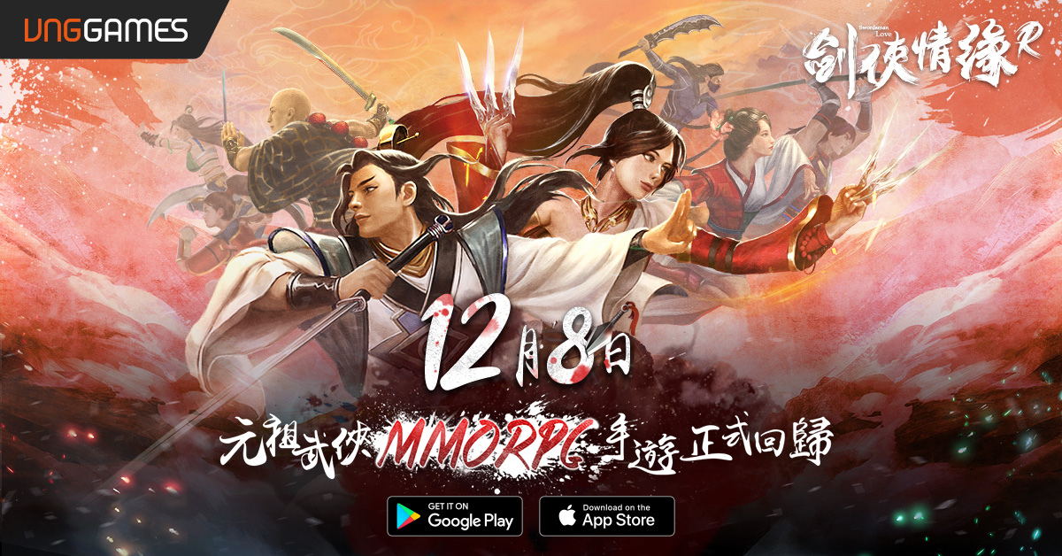 《劍俠情緣R》手游雙平臺正式登場！反璞歸「真武俠」即刻重返17年前經(jīng)典