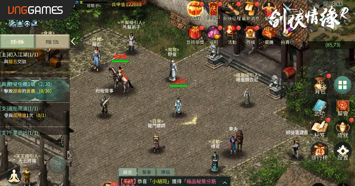 《劍俠情緣R》手游雙平臺正式登場！反璞歸「真武俠」即刻重返17年前經(jīng)典
