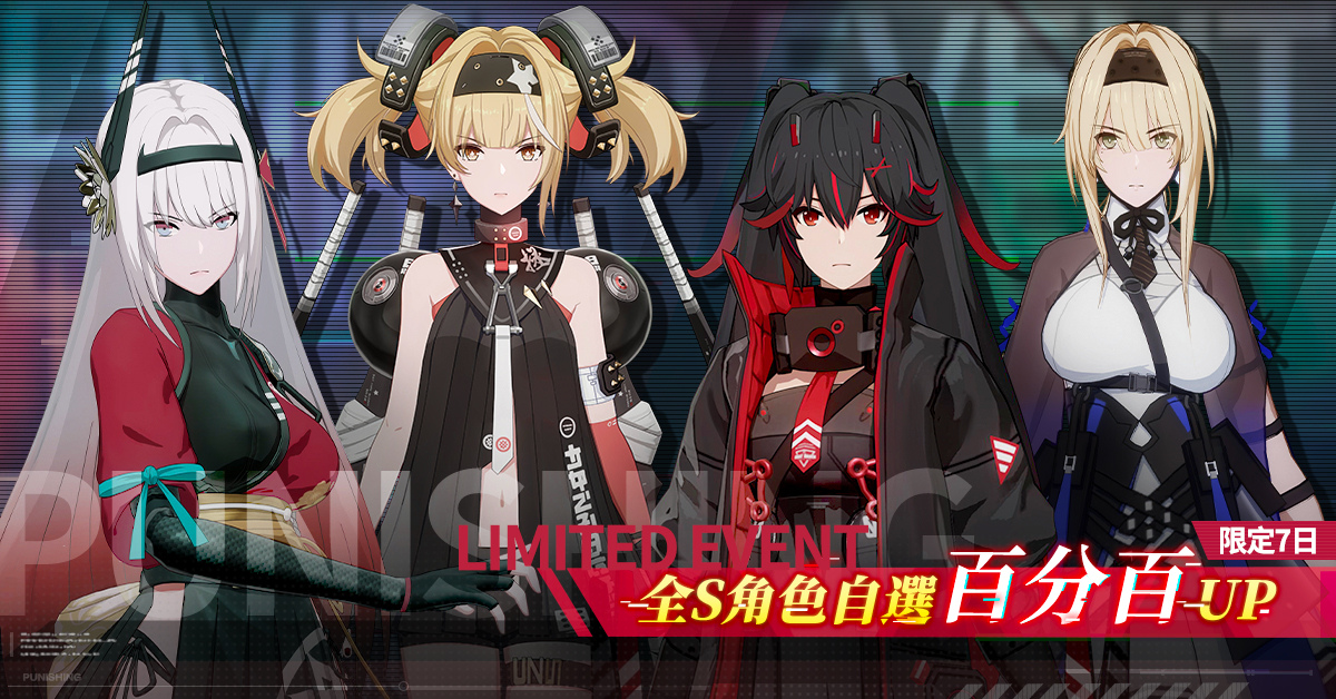 《戰(zhàn)雙帕彌什》x《尼爾自動(dòng)人形》聯(lián)動(dòng)最終復(fù)刻2B、9S、A2 限時(shí)回歸