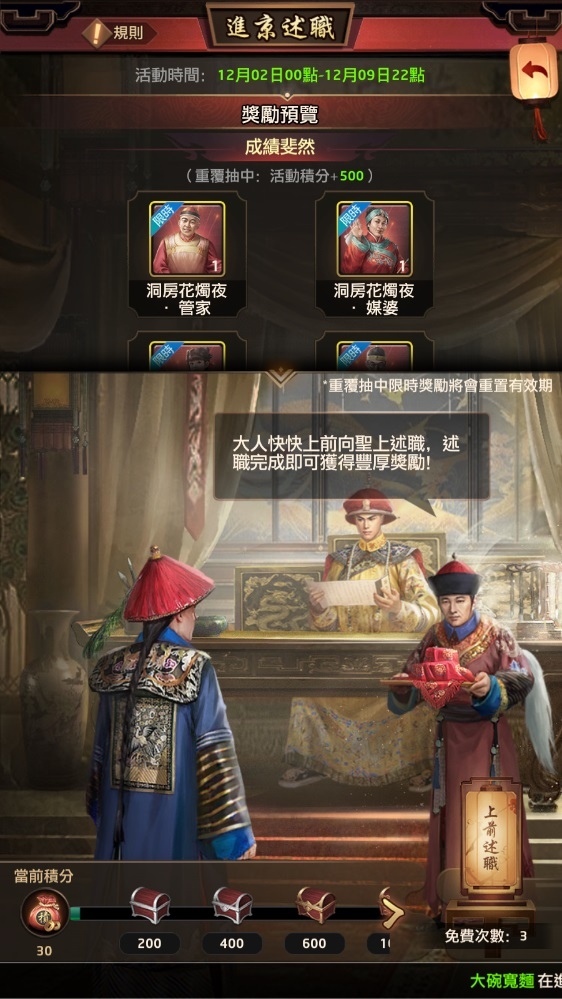 《叫我官老爺》全新版本登場(chǎng)！開(kāi)放進(jìn)京述職、守護(hù)圓明園、府宅裝扮等玩法