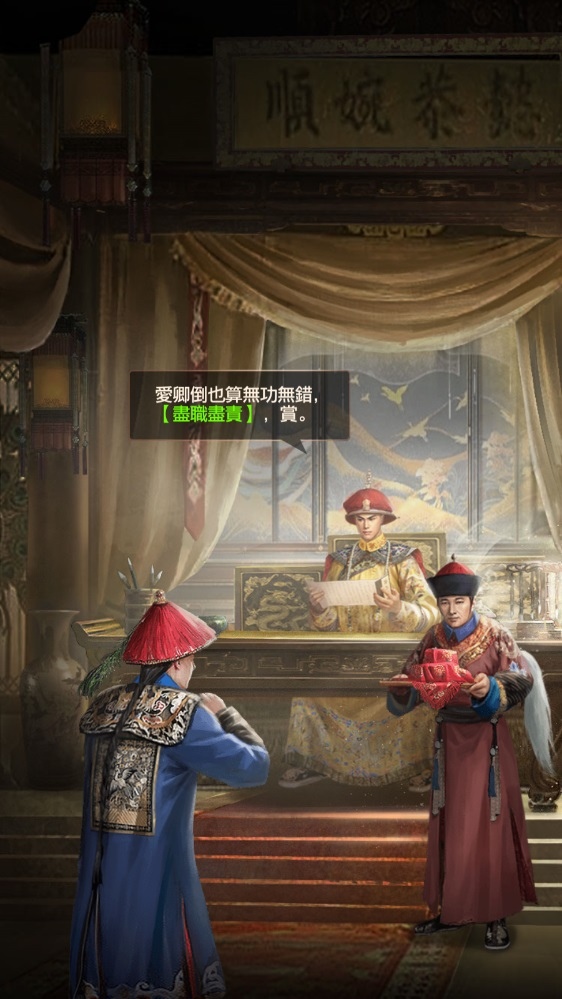 《叫我官老爺》全新版本登場(chǎng)！開(kāi)放進(jìn)京述職、守護(hù)圓明園、府宅裝扮等玩法