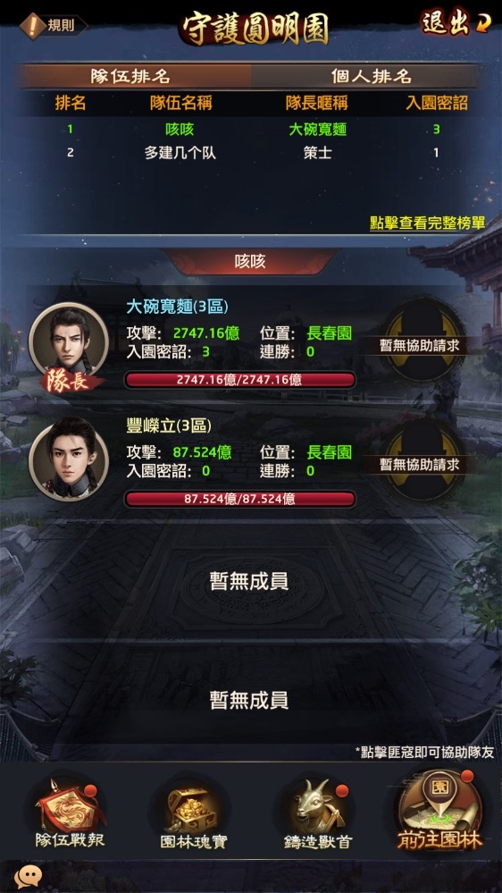 《叫我官老爺》全新版本登場(chǎng)！開(kāi)放進(jìn)京述職、守護(hù)圓明園、府宅裝扮等玩法