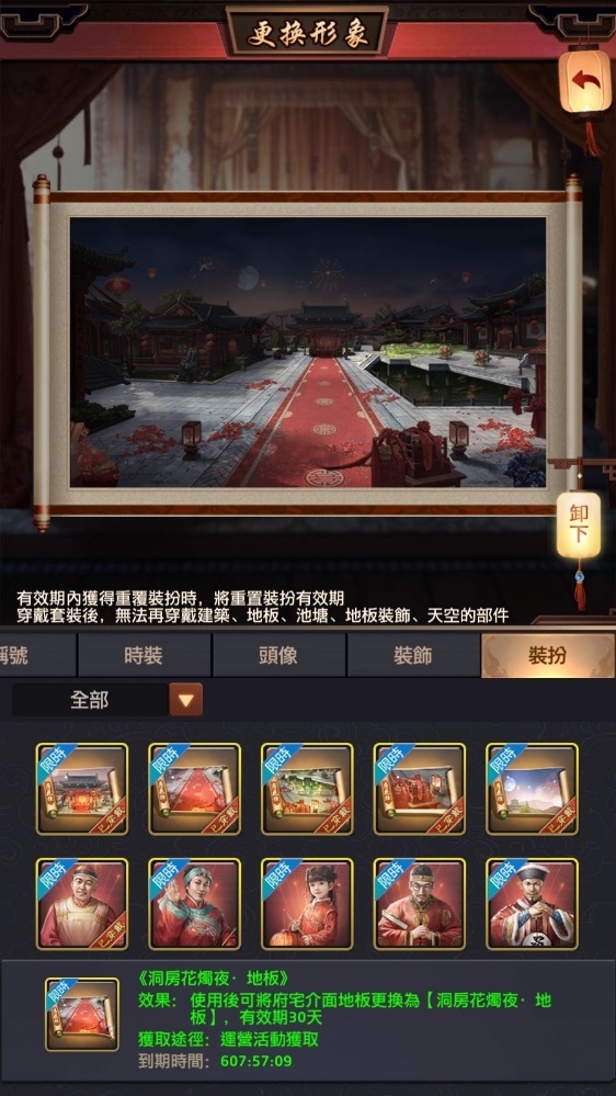 《叫我官老爺》全新版本登場(chǎng)！開(kāi)放進(jìn)京述職、守護(hù)圓明園、府宅裝扮等玩法
