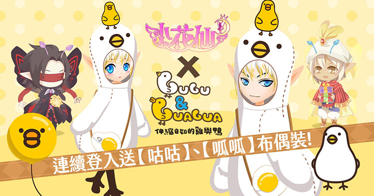 《小花仙M》歡慶周年，人氣貼圖IP連動(dòng)大放送