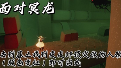 《光遇》2021年12月17日常任務完成攻略分享