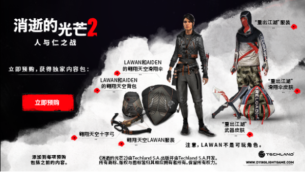 《消逝的光芒 2》PC配置要求曝光：最低GTX1050Ti，占用60GB空間