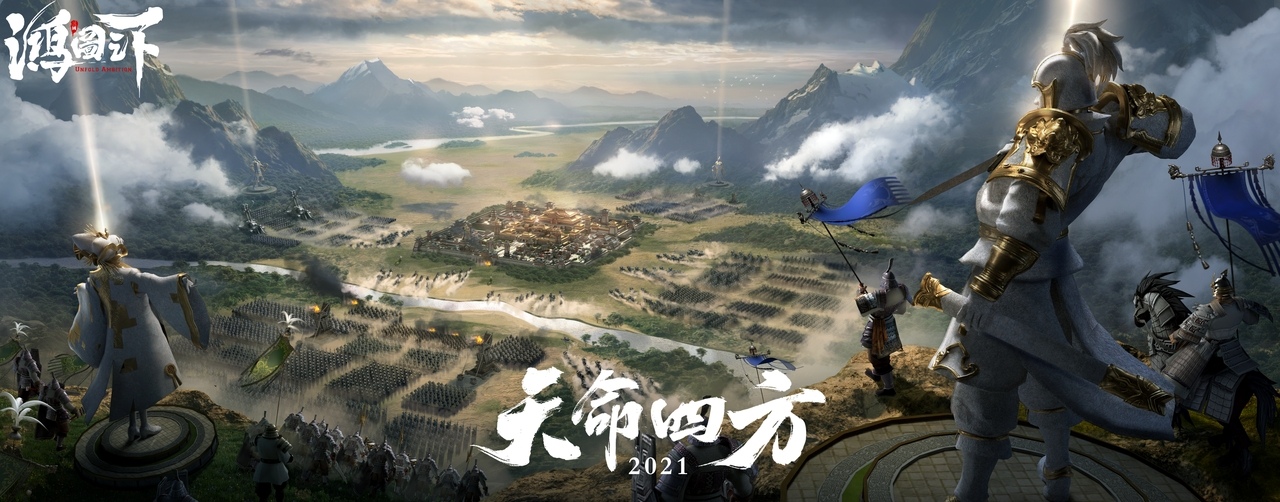 《鴻圖之下》備戰(zhàn)區(qū)、新名將登場！首創(chuàng)劇本玩法「天命四方」開啟祭壇爭奪戰(zhàn)！