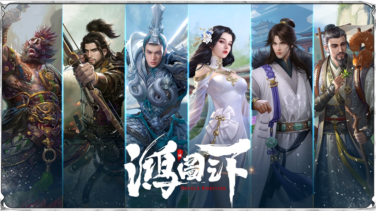 《鴻圖之下》備戰(zhàn)區(qū)、新名將登場！首創(chuàng)劇本玩法「天命四方」開啟祭壇爭奪戰(zhàn)！