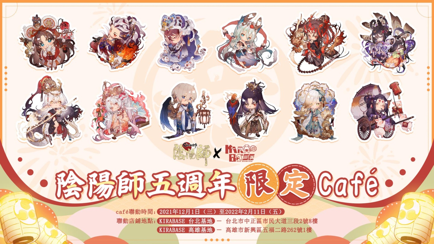 《陰陽師Onmyoji》全新版本上線！新SP階式神因幡輝夜姬降臨平安京！
