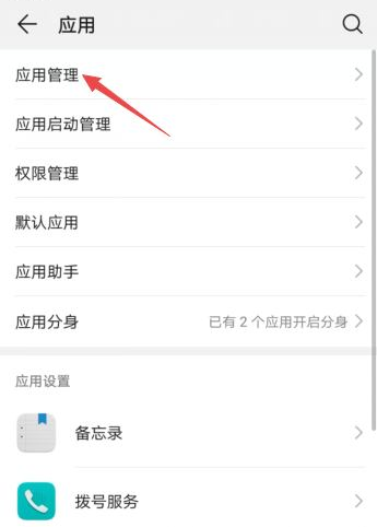 手機微信圖標恢復方法介紹