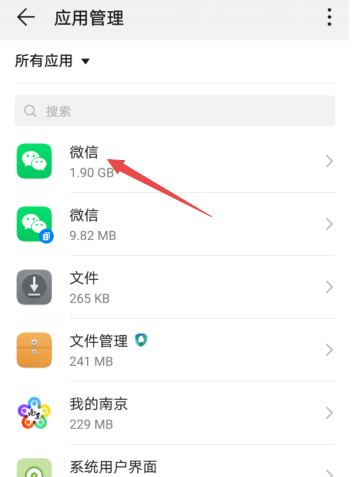 手機微信圖標恢復方法介紹