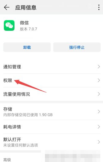 手機微信圖標恢復方法介紹