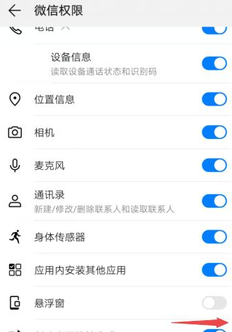 手機微信圖標恢復方法介紹