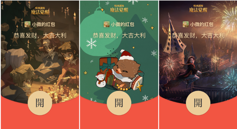 微信紅包封面組件2.0內(nèi)測(cè)上線首次支持背景圖自定義，5 分鐘倒計(jì)時(shí)
