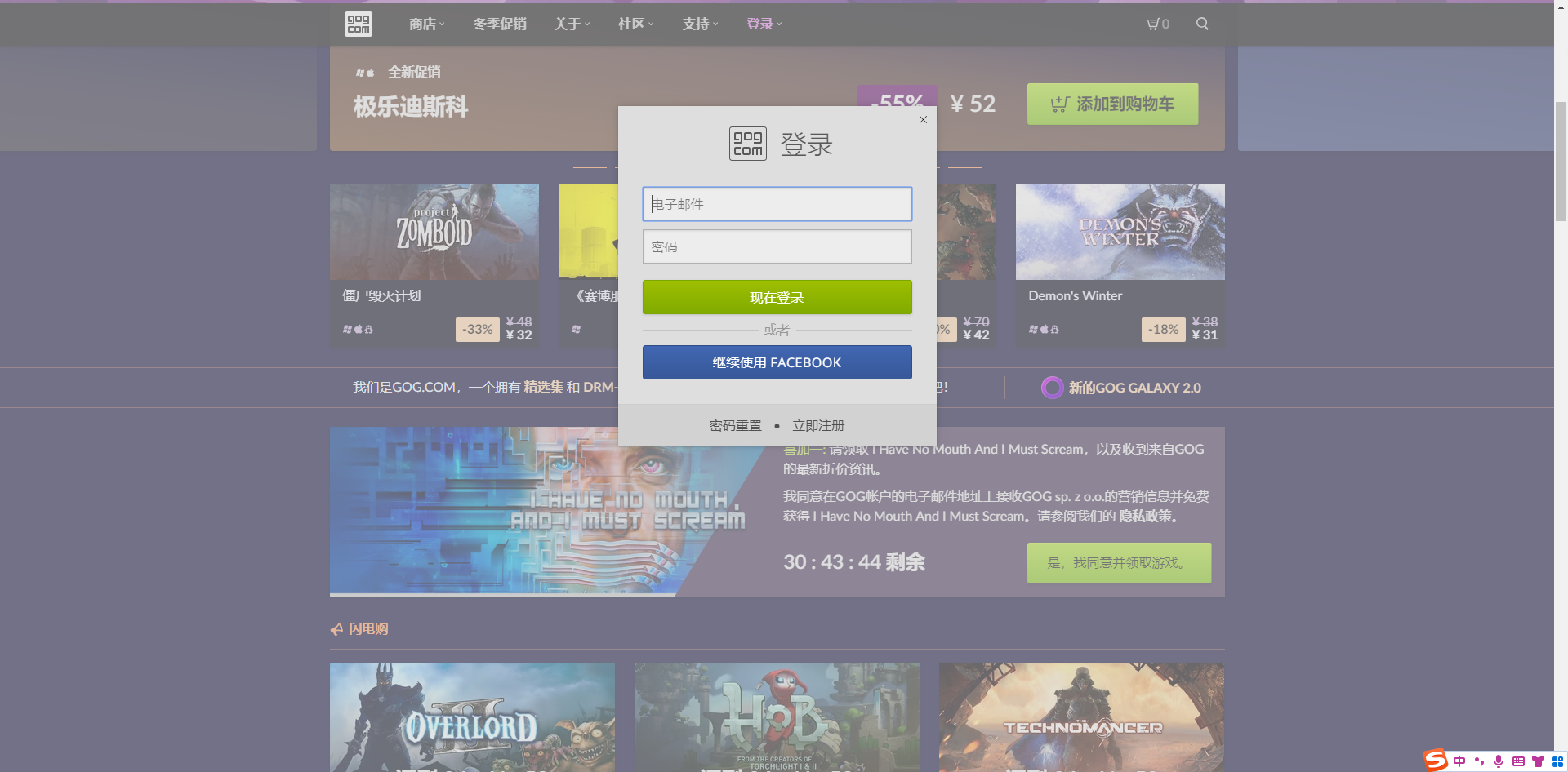 《GOG》喜加一恐怖冒險(xiǎn)游戲無(wú)聲狂嘯限時(shí)免費(fèi)領(lǐng)取方法介紹