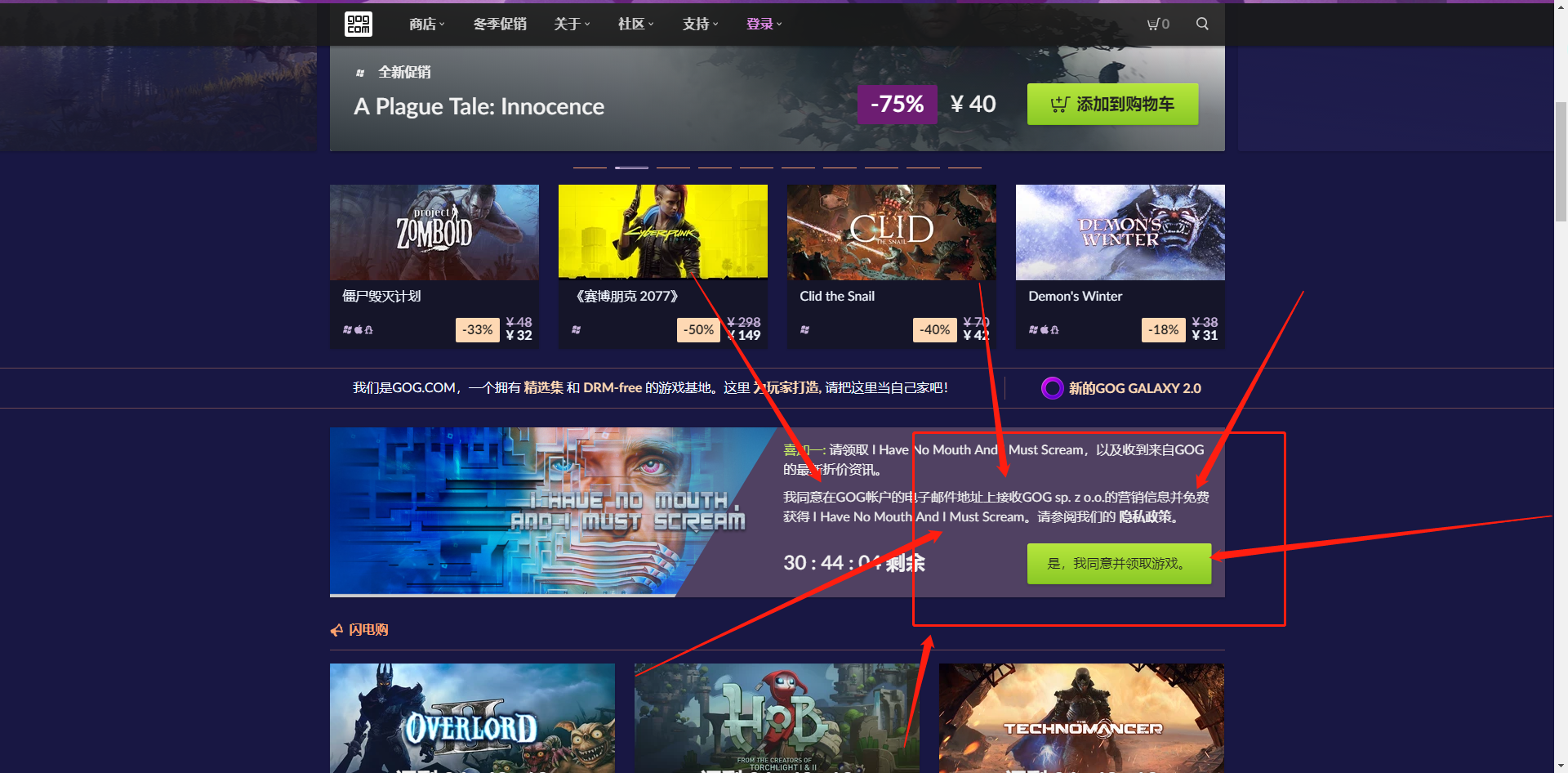 《GOG》喜加一恐怖冒險(xiǎn)游戲無(wú)聲狂嘯限時(shí)免費(fèi)領(lǐng)取方法介紹
