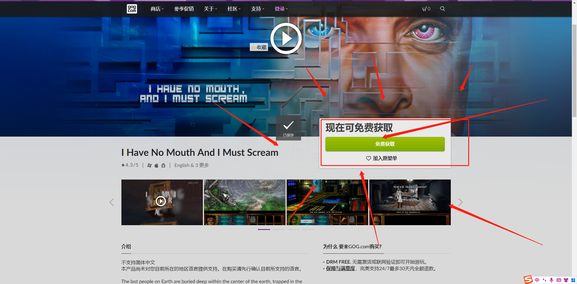 《GOG》喜加一恐怖冒險(xiǎn)游戲無(wú)聲狂嘯限時(shí)免費(fèi)領(lǐng)取方法介紹