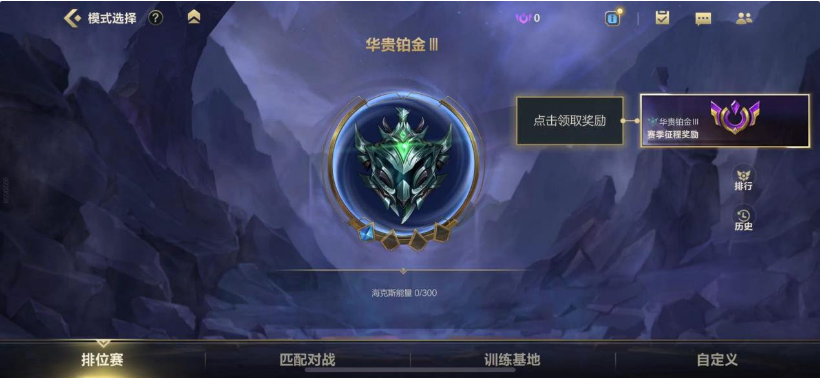 《英雄聯(lián)盟手游》S4賽季今日開啟，賽季征程系統(tǒng)正式上線，消極游戲行為檢測量增加950%