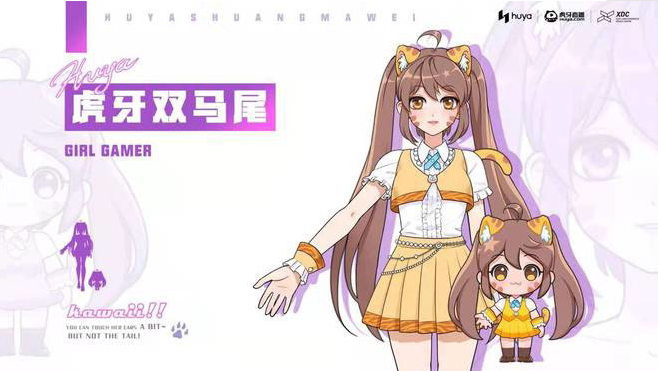 虎牙直播推出虛擬偶像IP“雙馬尾”，首次以真人等身 3D 數(shù)字人形象亮相